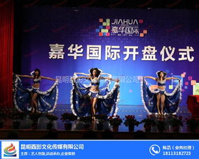 酉影文化 昭通庆典活动策划案例深度剖析与一站式服务