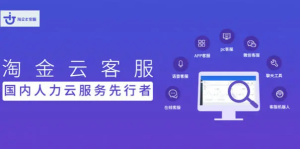 淘金云标注客服 设计制作与代理发布的全面解析